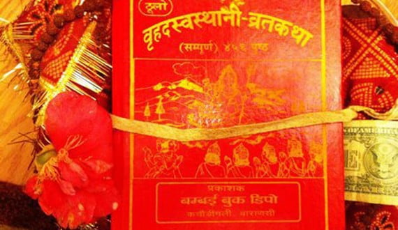 swosthani_VKhvjqwbFy