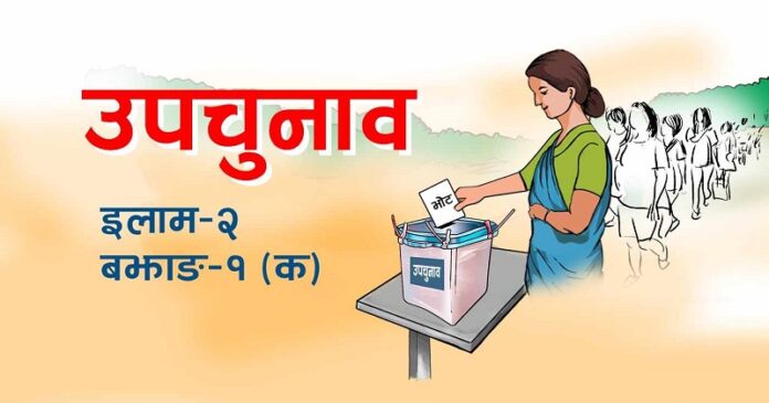 upa_chunab_2081_qmNenfpUVt