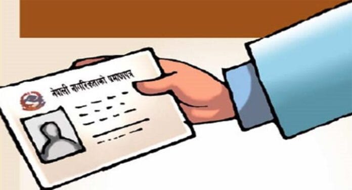 nagarikata_nYIj2p76HN