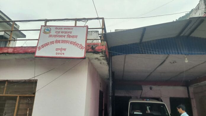 सीमा प्रशासन तथा अध्यागमन कार्यालय दार्चुला